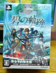 『台南益智行』PSP 英雄傳說 碧之軌跡 限定版 (內含 黏土人模型)(純日版)特價出清