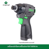 ไขควงไร้สาย 16V 160Nm