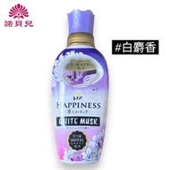 P&G - Lenor Happiness 夢幻柔順劑 #白麝香 450ml (平行進口)