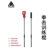 TOFIGHT Boxing Training Stick Dodge Stick Reaction Sensitivity Training Stick Shaking Method Mobile 