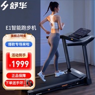 SHUA Smart Home Small Treadmill Mute Weight Loss Adult Foldable Gym Indoor Sports Equipment E1