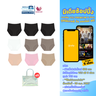 [9 ตัว แถม กระเป๋า] Wacoal Comfort Panty กางเกงชั้นใน เนื้อผ้านุ่มใส่สบาย มี 4 ขนาด M / L / XL / XXL