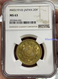 NGC-MS63 日本1910年明治四十三年二十圓金幣4397