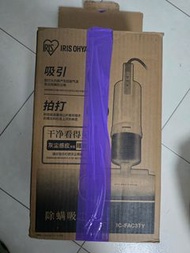 IRIS OHYAMA IC-FAC3 手持吸塵蟎機