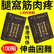 Hong Kong Pharmacy Pain popliteal Cyst Squatting Swollen Squatting Difficulty Knee Bending Calf Sore