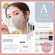CICIBELLA - (A款 light latte x ocher 53片) 日本 Hanami 3D 小顏|無鐵線|超快適|立體|細面|防花粉|口罩, 平行進口 607a