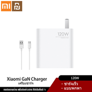 Xiaomi YouPin Official Store Mi 120W Quick Charger QC 3.0 + Type-C PD USB Chargers with cable Portable Fast 20V-6A For Mi Laptop Phones