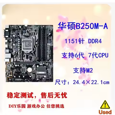 Asus PRIME B250M-A LGA1151 B250 Micro ATX Mainboard, DDR4, Dual M.2, USB3.0, SATA3