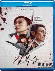 LZ-17472殺死福順/格殺福順 Kill Boksoon (2023) 