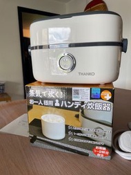 THANKO Handy Rice Cooker