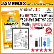 JAMEMAX แบตเตอรี่ HUAWEI Y5 2017/Y5 2018/Y5 Prime/Y5P 2020/Y6 2017 Battery Model HB405979ECW (3020mA