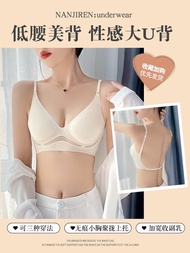 Áo Ngực Nữ U-Shape Invisible Thin Backless Bralette Summer Collection Pure Color Nylon Fabric No Ste