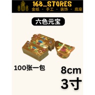 Six-Color Ingot Semi-Finished Product Finished Product About 8cm 100 Sheets 1 Pack