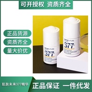 🔥377SKYNFUTURE New Version Brightening Face Nicotinamide Essence SKYNFUTURE377Whitening Essence18ml