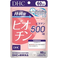 DHC DHC long-lasting biotin 60 days Direct from JAPAN