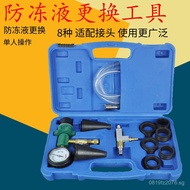 Tool for air discharge, vacuum, car replacement, water tank, antifreeze, coolant, plastic-steel repl