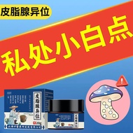 #Private white spot sebaceous ectopic goose bump itchy odor EB私处小白点皮脂腺异位症位包皮疙瘩瘙痒异味EB❈4.15