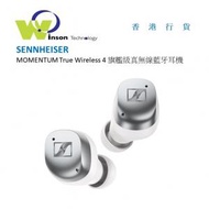 SENNHEISER - (金屬銀色)MOMENTUM True Wireless 4 旗艦級真無線藍牙耳機