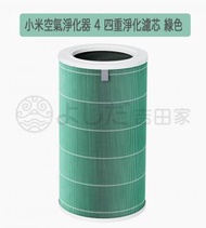 小米 - 原裝 小米空氣淨化器 4 四重淨化濾芯 綠色M16R-FLP (僅適用於小米空氣淨化器 4 )