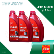 ENEOS น้ำมันเกียร์ออโต้ เอเนออส ATF MULTI ( มัลติ ) ชุดเปลี่ยนถ่าย3ลิตร ของแท้100%