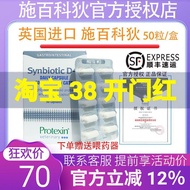 British Encyclopedia Probiotic Cat Dog Pet Nutritional Supplement synbiotic D-C20260317