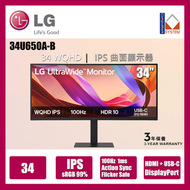LG - 34 " 34U650A-B 21:9 UltraWide WQHD (3440x1440) USB-C 96W HDR IPS 顯示器 Monitor (行貨3年保用)