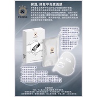Ready stock D’Kingz Medical Chitosan Recovery Mask. 5pc