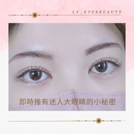 🧧新春大優惠🧧韓式角蛋白美睫