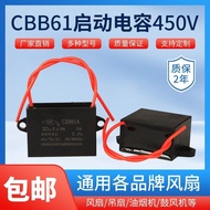 Electric Fan Capacitor Household Floor Fan Wall Fan Ceiling Fan Table Fan Motor Start Capacitor Runn