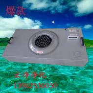 【銷售冠軍】ffu吊式風機過濾單元噪音小風量大ffu家用空氣淨化器