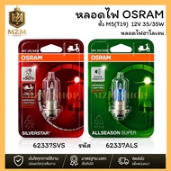 OSRAM 12V 35/35W Car Headlight Bulb M5 Socket (T19) For Motorcycles