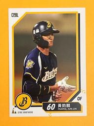 ©️2024(2023)CPBL 244 黃鈞麟
