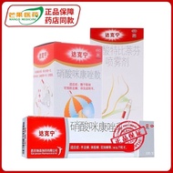 Dakning miconazole nitrate 20g fungus causes various skin ringworm sterilization antipruritic cc