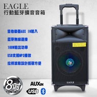 EAGLE 8吋移動拉桿藍芽擴音箱 ELS-178/100W大功率/吉他輸入/ELS-3008進階版