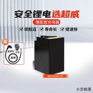 【小雲精選國際購】超威鋰電池48v24AH CP模塊型鋰電池全新正品電動車鋰離子外賣電瓶