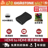 [GIGASTONE] HDMI to HDMI2.0 Female to Female 4K Video Extender ✦ Cable Extended/HDR Screen