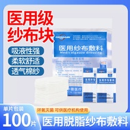 Medical Gauze Gauze Block Sterilized Disposable Sterilized Household Absorbent Gauze Individually Pa
