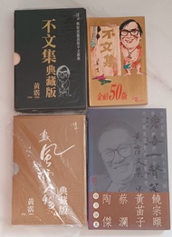 黄霑不文集,數風雲人物,冷滄海一聲笑