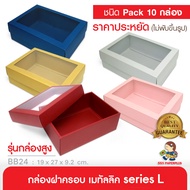 555paperplus G.17.8x25.8x9 Cm.(10 Pieces Not Folded) BB24W-NF-351 Gift Box Box/Gift Check The Size O