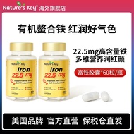 Nature'sKey Natural Key Iron Capsules Organic Chelated IronNature'sKey自然之钥富铁胶囊有机螯合铁维C叶酸成人补红润气色铁8.9.3