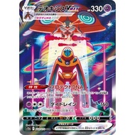 Deoxys VMAX SAR 222/172 [S12a] Vstar Universe Pokemon Card Game TCG Single Card Japanese [Genuine Ja