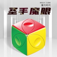 3.17 Holy Hand Magic Eye Maple Leaf Rubik's Cube Puzzle Solid Color Alien Rubik's Cube Toy 3 Colors 