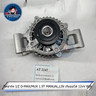 ไดชาร์จ I/Z D-MAX/MUX 1.9T MANUALLIN เกียออโต้ 12V 80A AT 2243