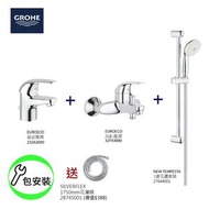 Grohe - 德國 GROHE 高儀 EuroEco 浴室系列浴缸龍頭花灑3件組合套裝優惠連安裝服務