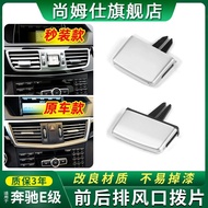 Suitable for Mercedes-Benz E-Class E200 E260 E300 Air Conditioning Air Outlet Picking Rear Panel Pic