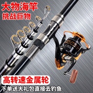 Super Hard Sea Fishing Rod Suit Full Set Throw Rod Big Things Telescopic Fishing Rod Set Surf Castin