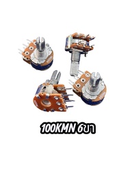 VR วอลลุ่ม Volume บาลานซ์ 6ขา 50KMN  100KMN ราคา1ตัว