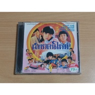VCD Thai Movies New Secretary (Dubbed)