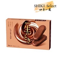 明治 - 牛奶味生朱古力 44g(盒裝)