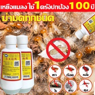 🐜ยาฆ่าปลวกถาวร 1ใช้ ครั้งปกป้อง100ปี 🐜ยากําจัดปลวก ฆ่าทั้งรังผงกำจัดปลวก อัตราการฆ่า100%ยากําจัดมด สูตรธรรมชาติ ปลอดภัยและเชื่อถือได้กำจัดปลวกบ้าน มอด ยากำจัดแมงสาป ยาฆ่าแมลง หนอน เรือดไร ยาปลวก ยาฆ่าปลวก ยกรัง ยากำจัดมดยกรัง ยากำจัดปลวกไม้